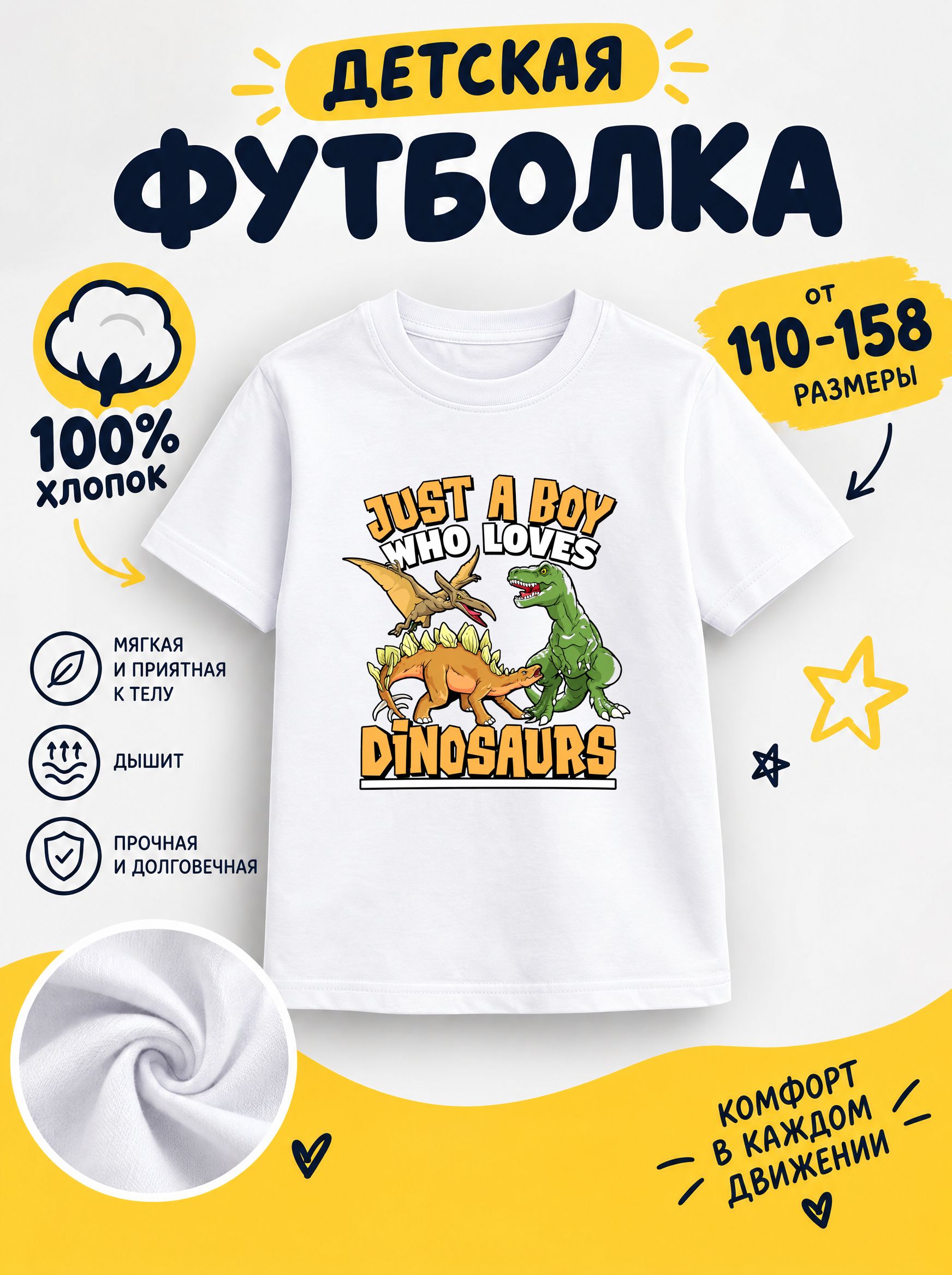 Футболка детские