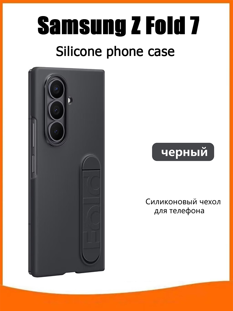 Samsung 智能手机壳用于7.6″, 硅胶, 黑色