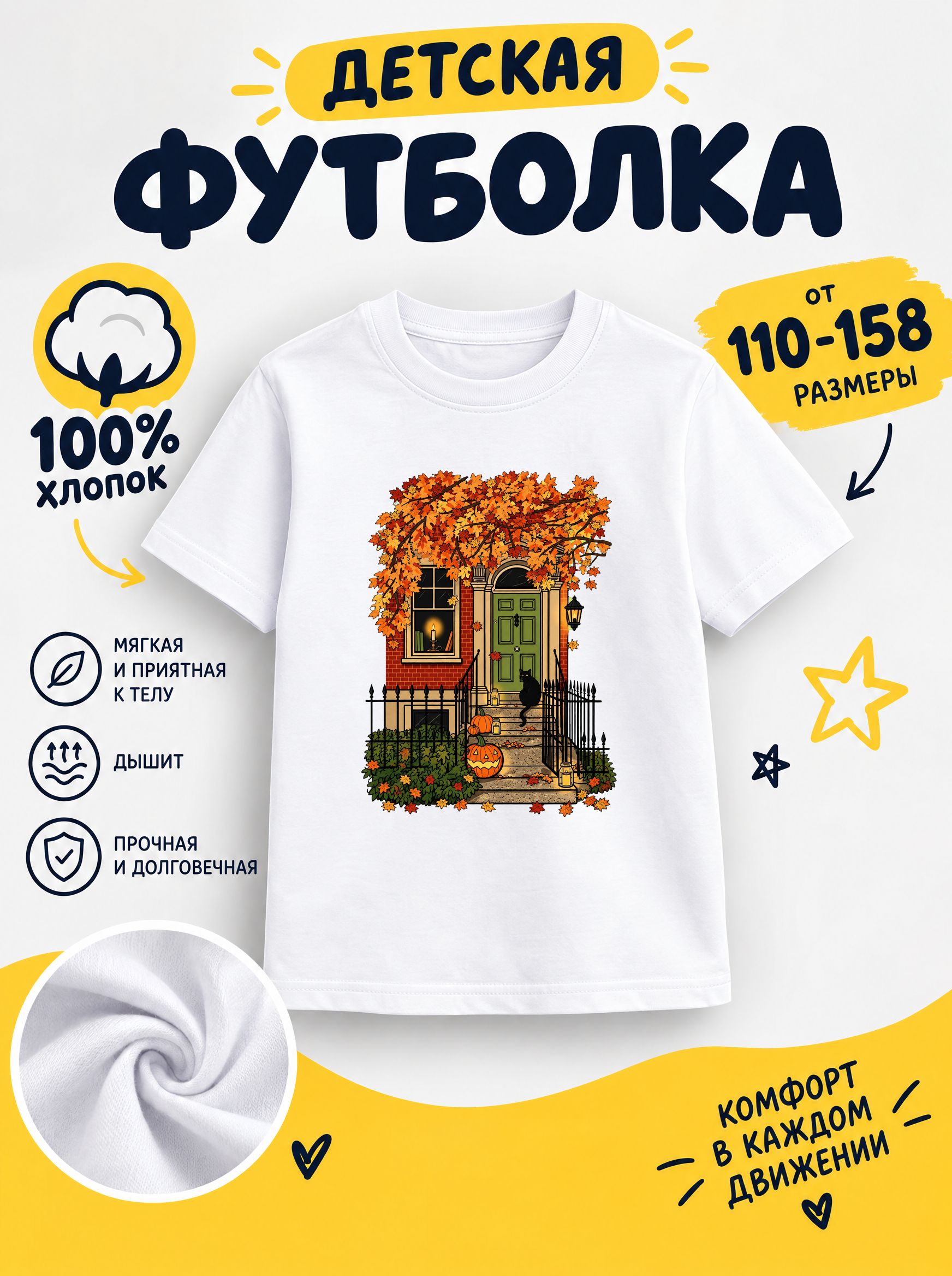 Футболка halloween