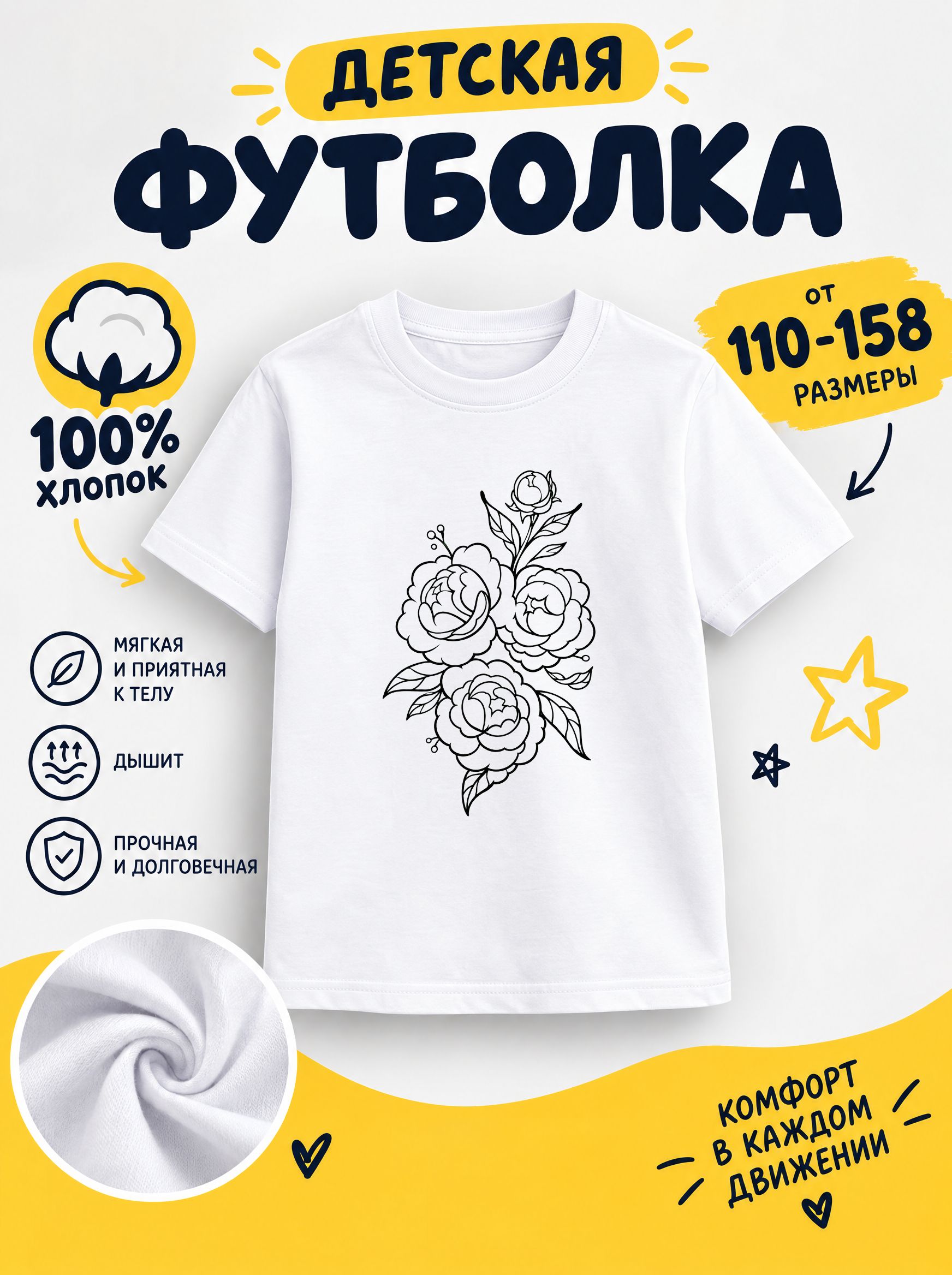 Футболка детские