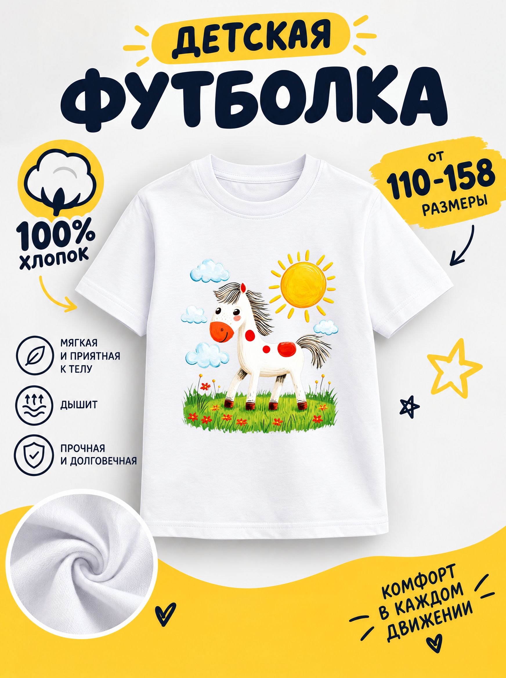 Футболка спорт