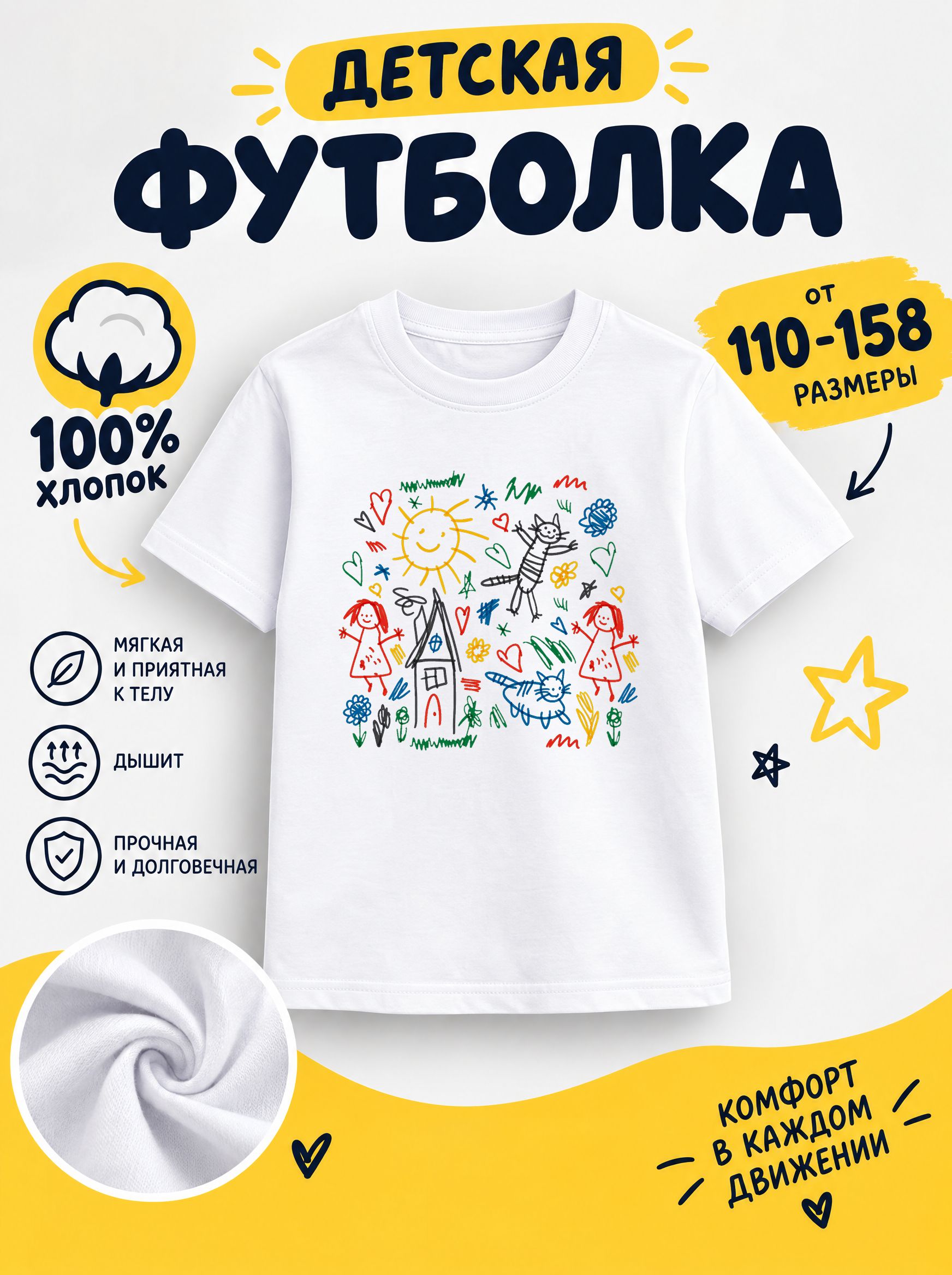 Футболка рисунки