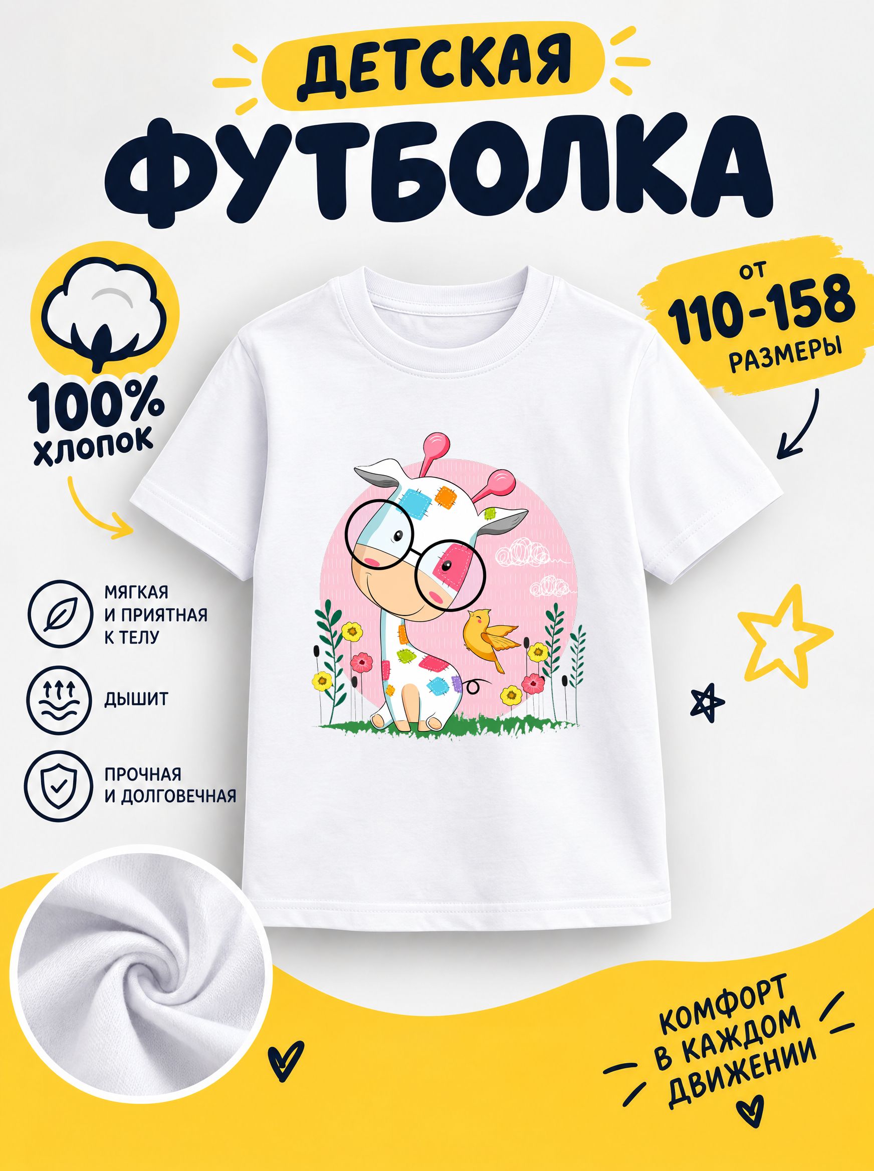 Футболка мультяшные