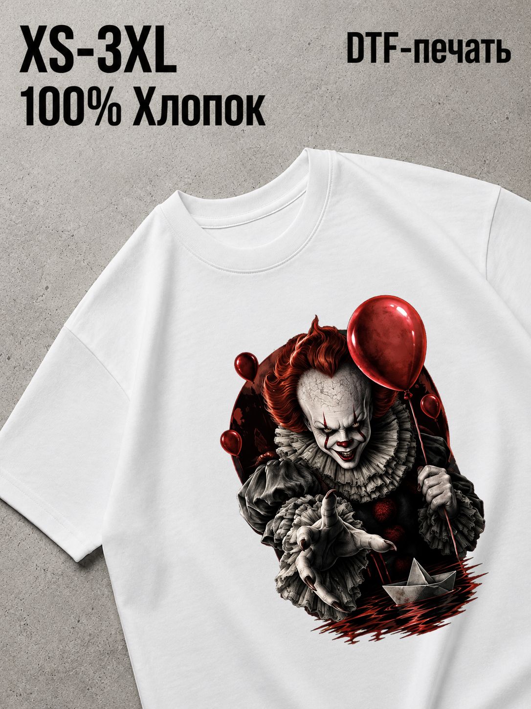 Футболка оно