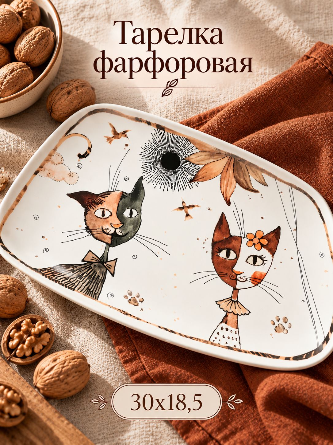 Тарелка плоская, 30х18,5 см, "Коты-аристократы", сервировочная, детская, фарфоровая