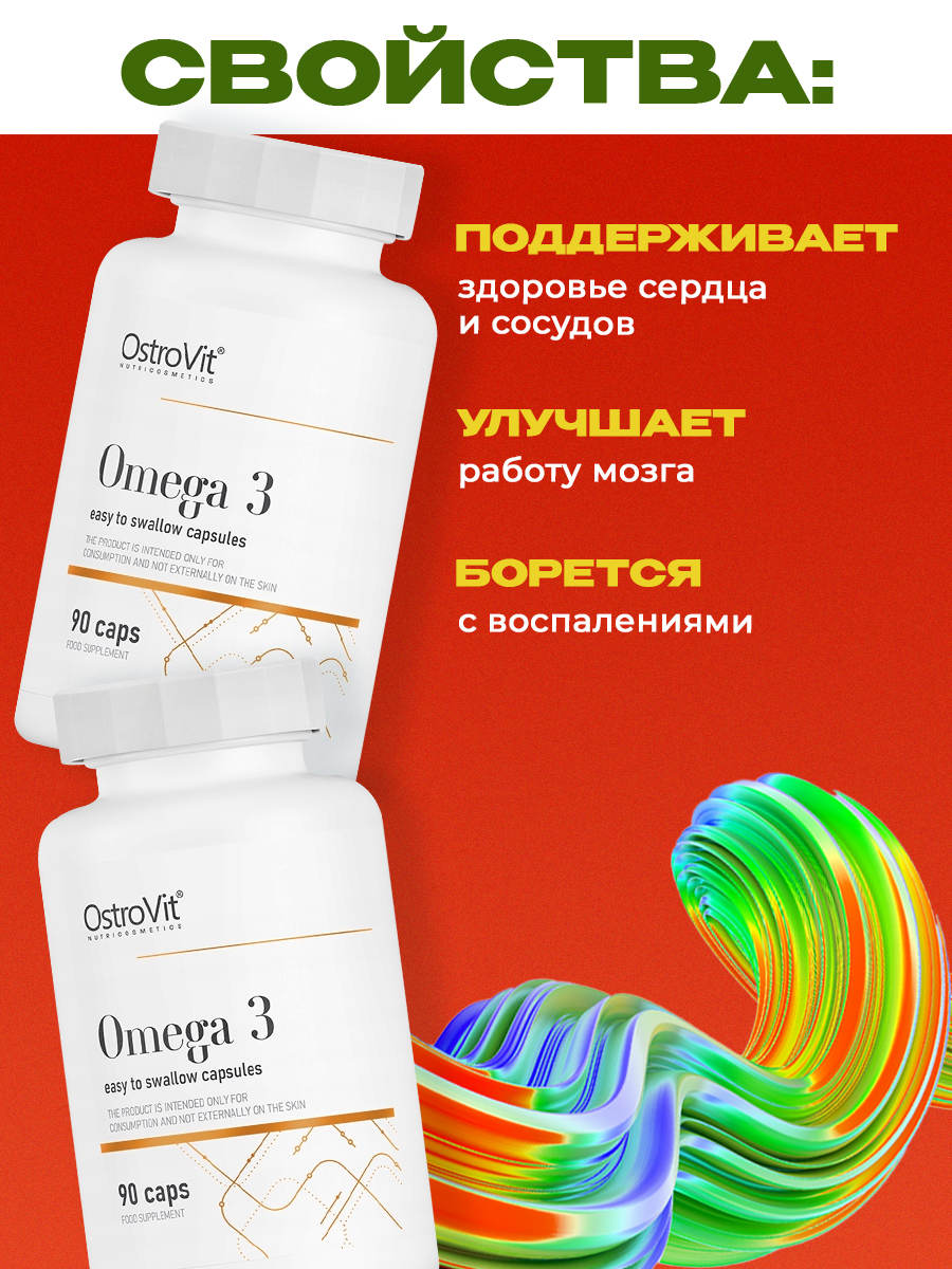 Ostrovit, Omega 3 Easy To Swallow 90 caps