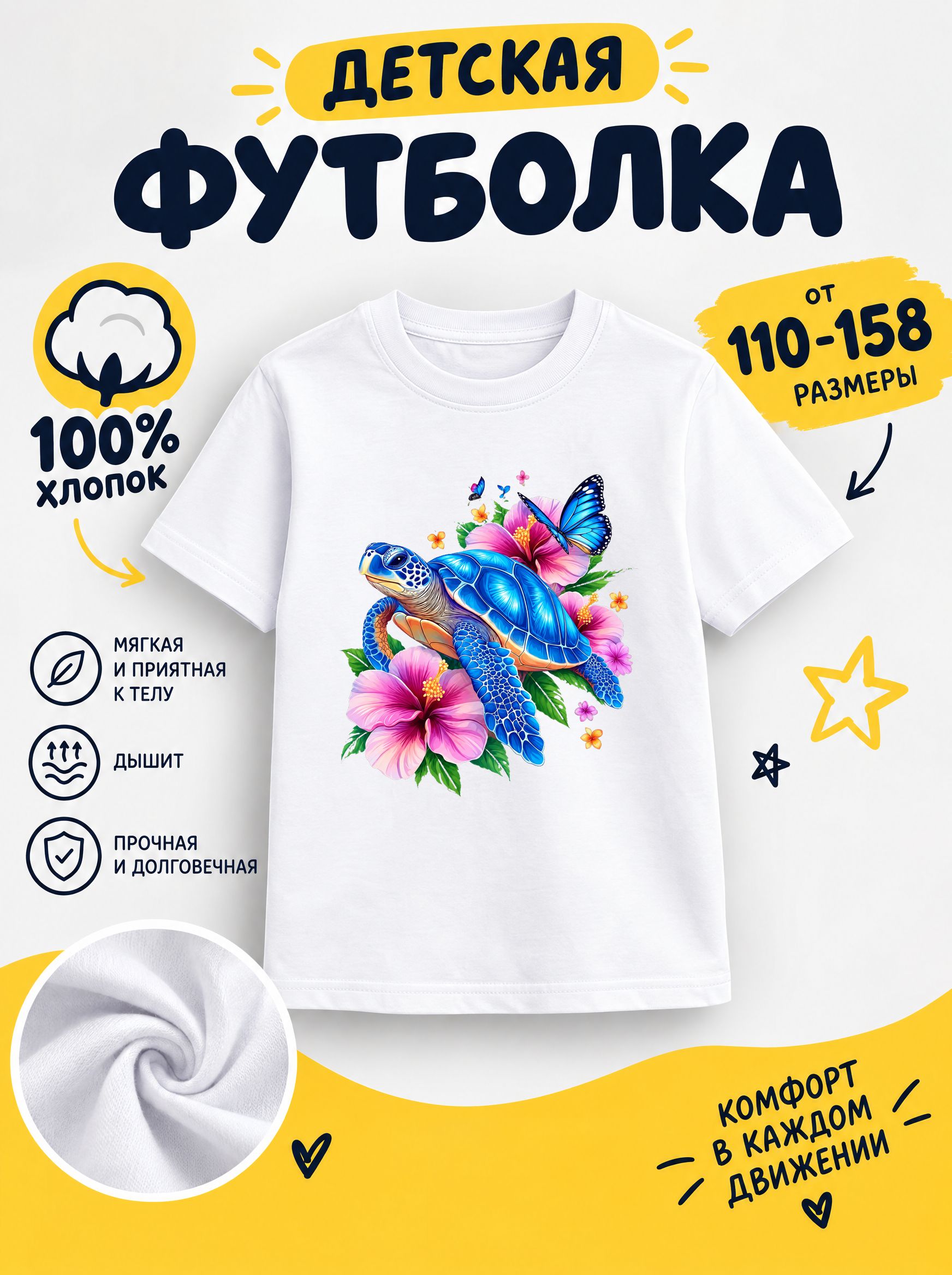 Футболка детская для девочек