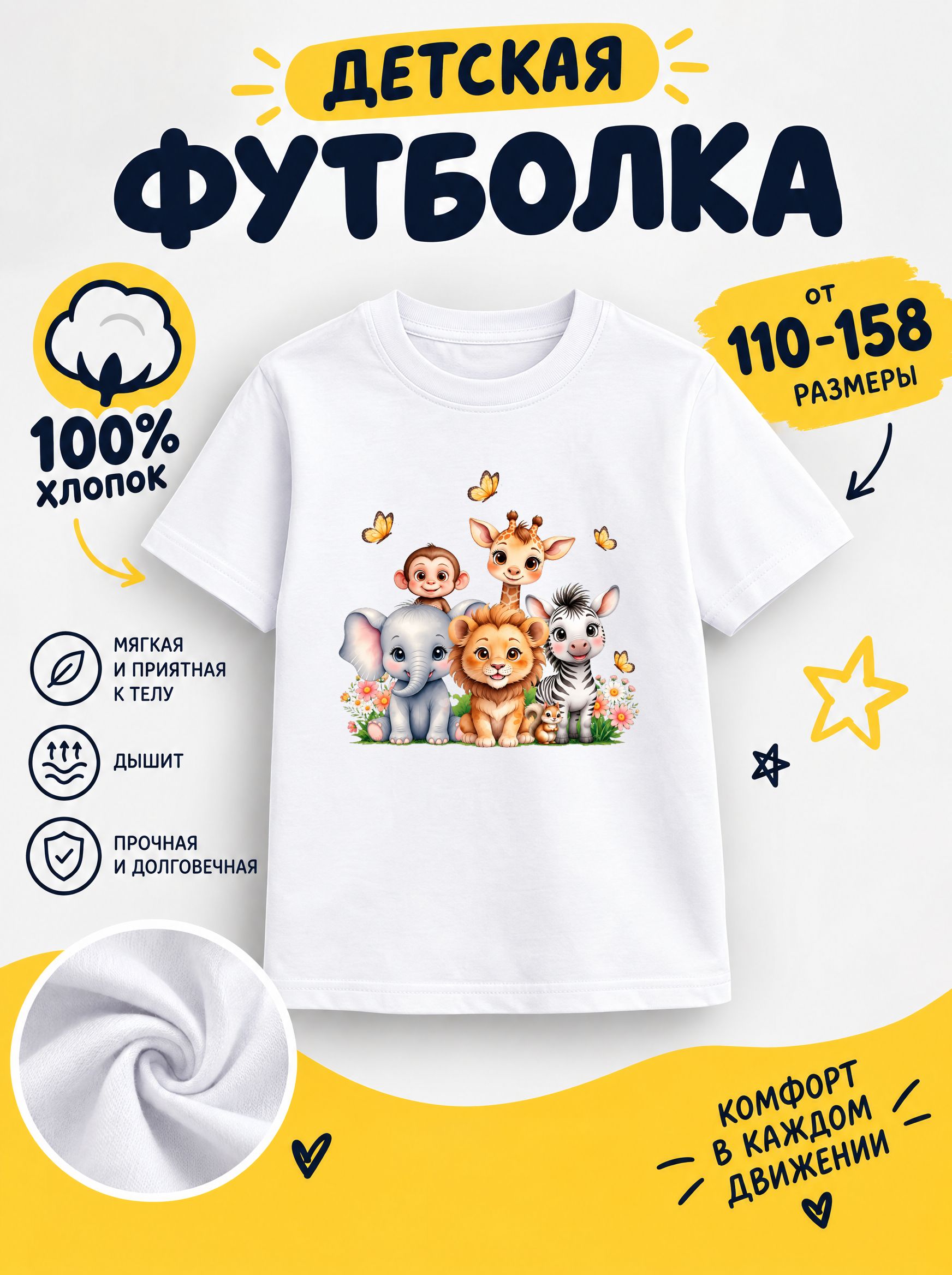 Футболка детская для девочек
