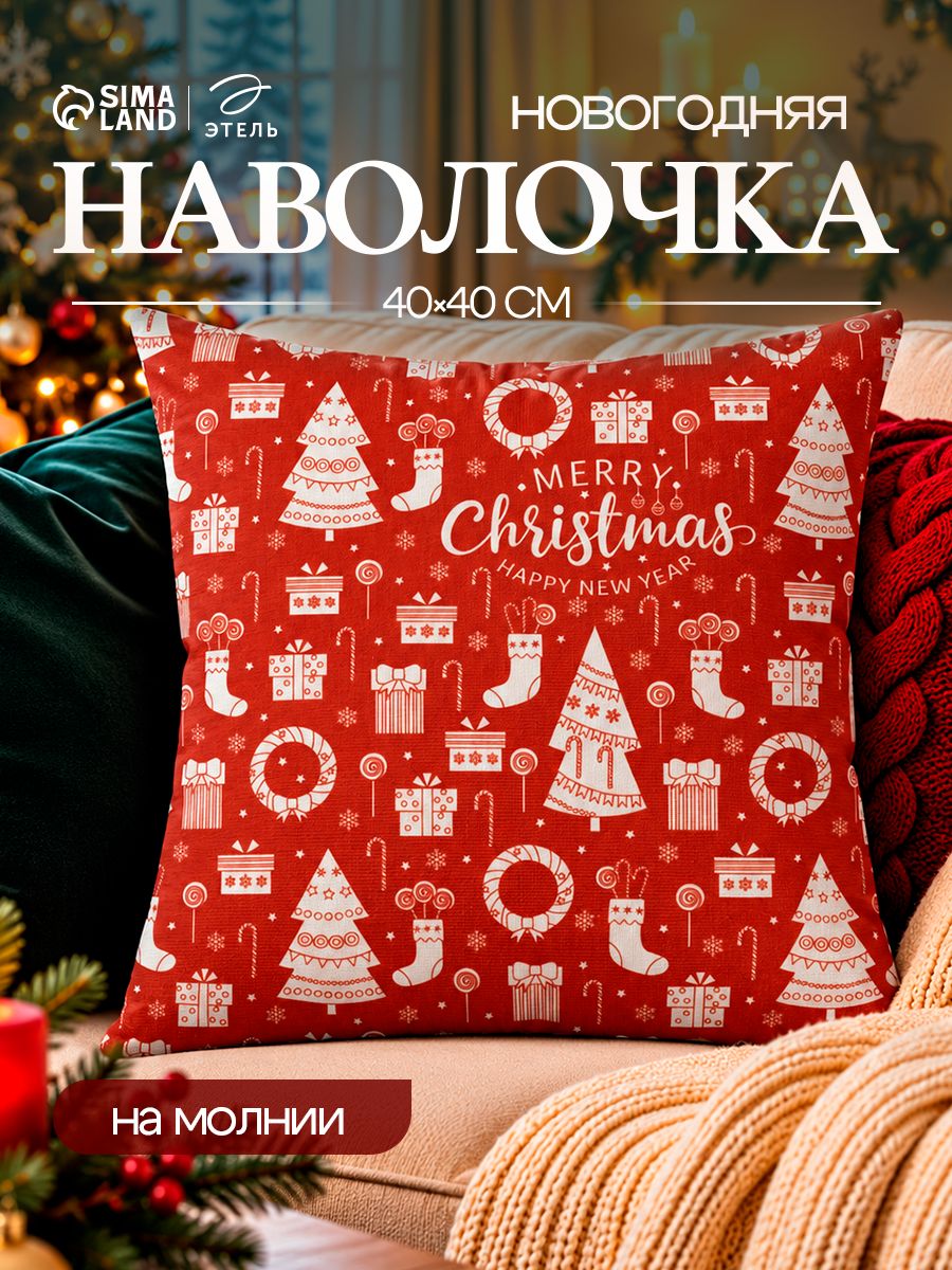 Наволочка декоративная новогодняя "Merry Christmas" 40х40 см, велюр