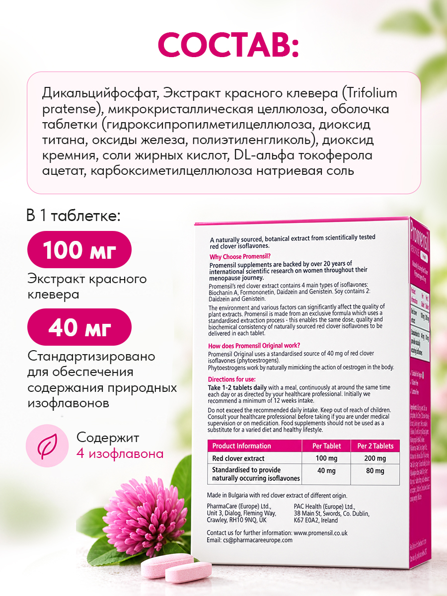 Promensil, ORIGINAL FORMULA, 30 tabs
