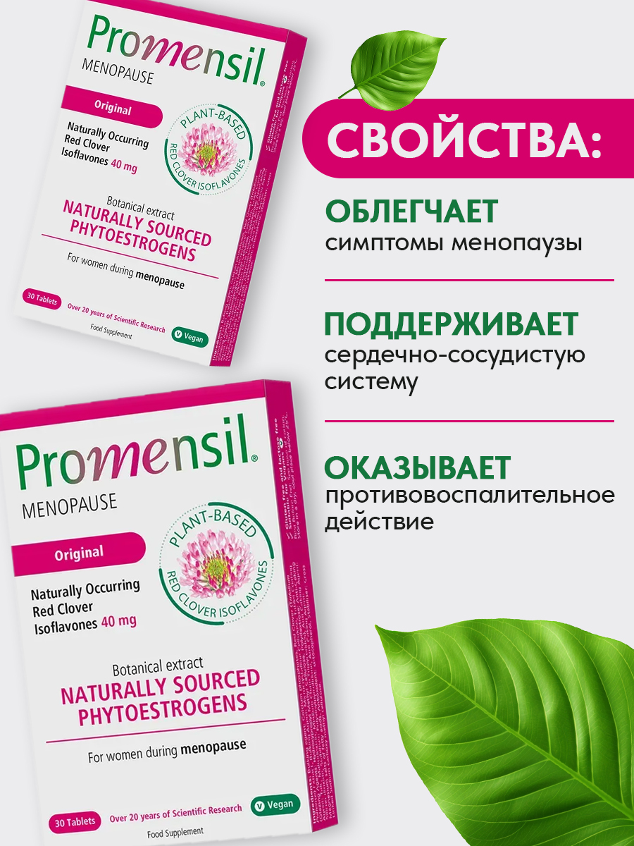 Promensil, ORIGINAL FORMULA, 30 tabs