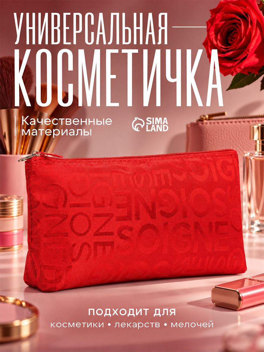 Косметичка пенал красная маленькая на молнии с буквами, органайзер для косметики