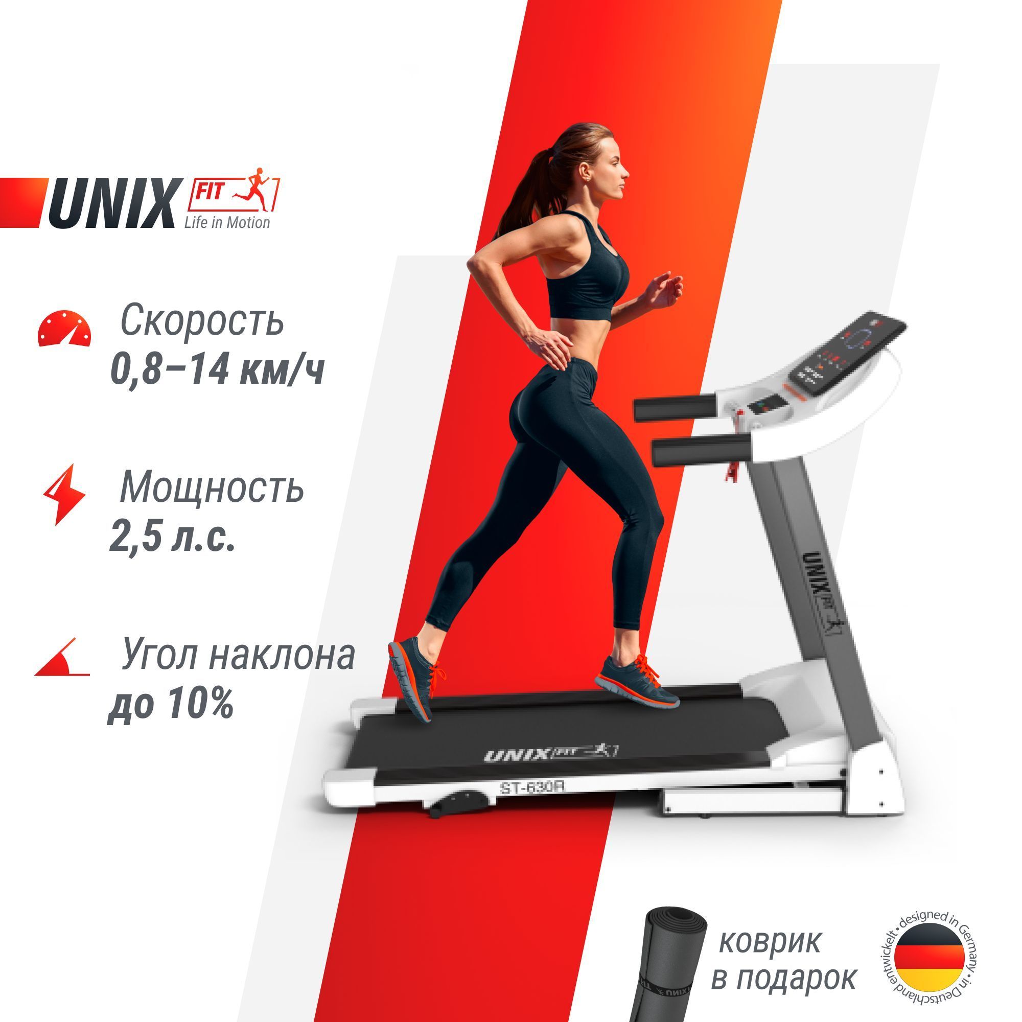 Беговая дорожка UNIX Fit TDST - купить по доступным ценам в  интернет-магазине OZON (386040514)