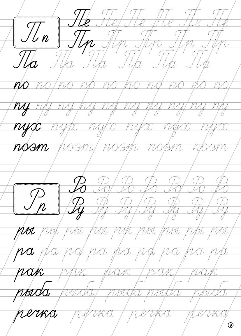 Прописи для дошкольников | Handwriting Practice Workbook for Preschoolers - Ozon image 4