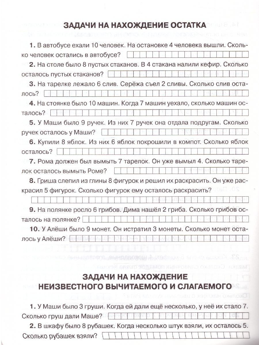Математика 1 класс. 300 задач | Reference Book - Ozon image 1