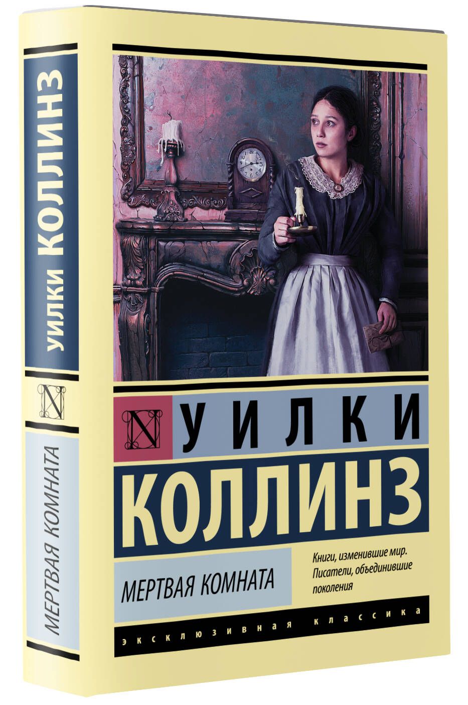 Мертвая комната | Suzanne Collins: The Dead Secret - Ozon image 2