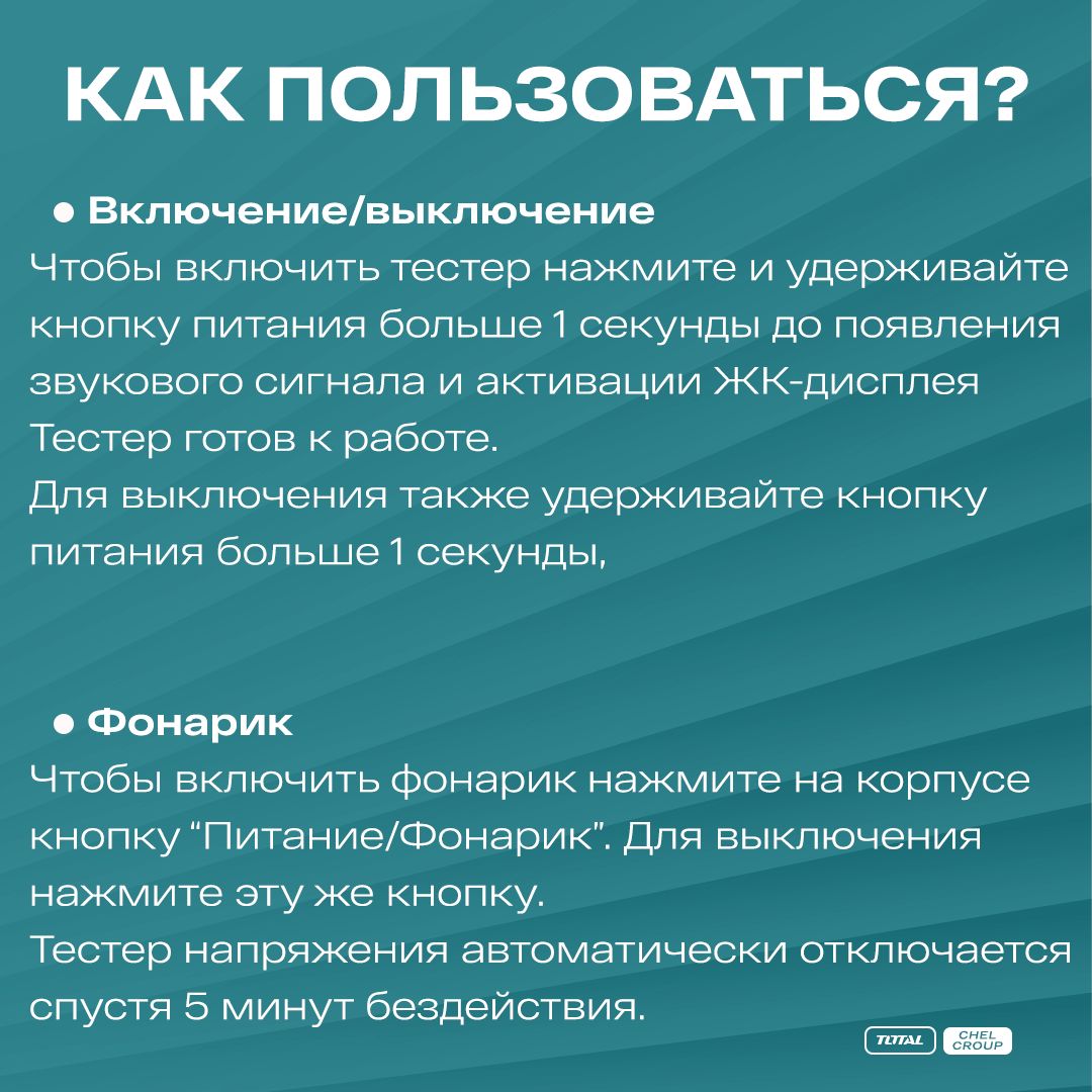 Как сделать индикатор напряжения?