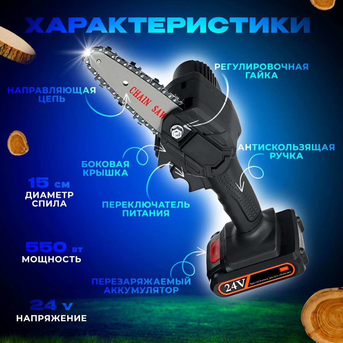 Мини пила аккумуляторная ручная цепная садовая. Сучкорез, дачный лобзик ...
