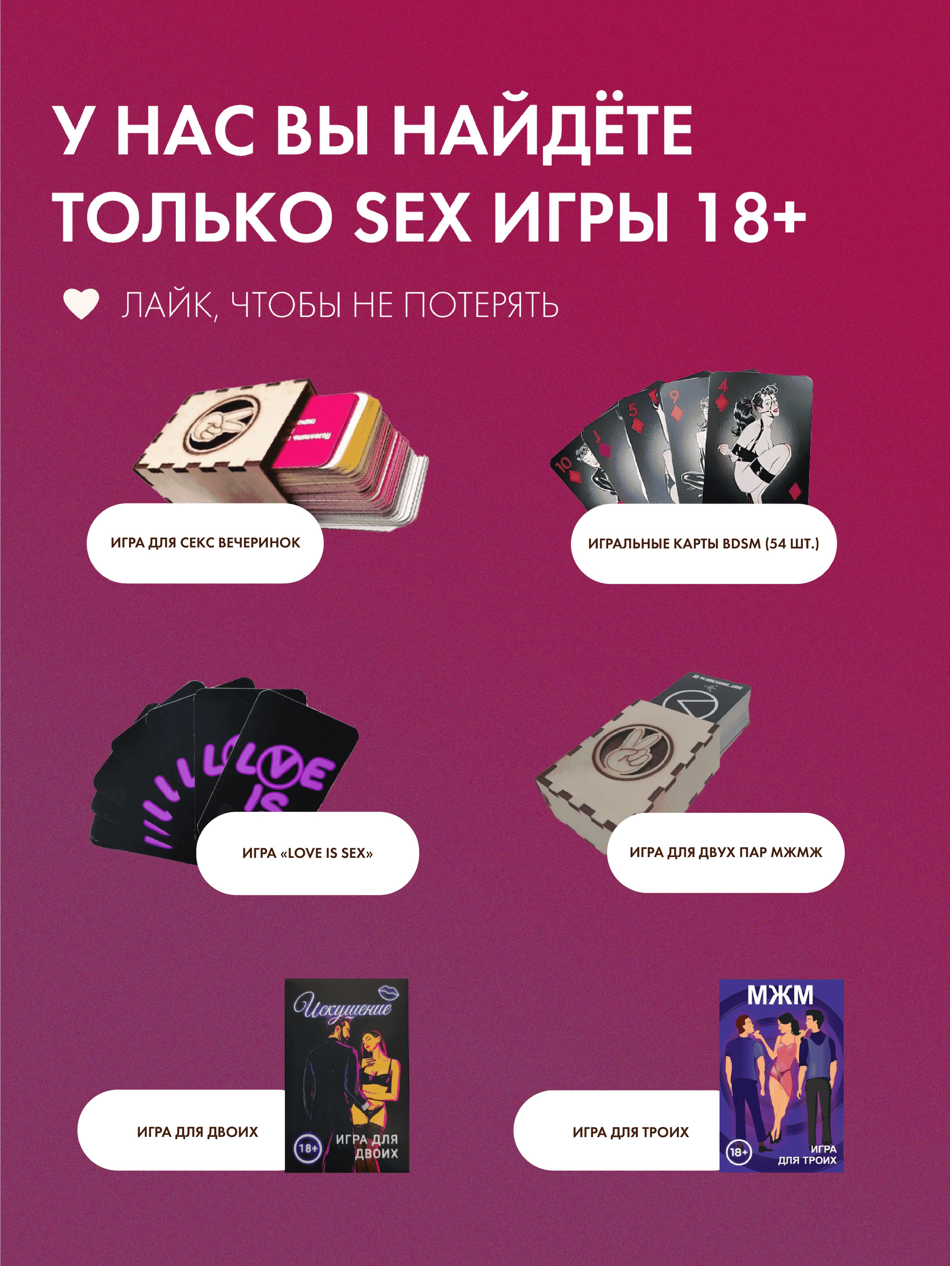Эротическая Игра Для Мжм
