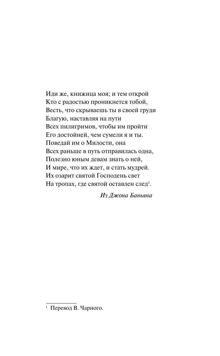 Маленькие женщины | Little Women - Ozon image 6