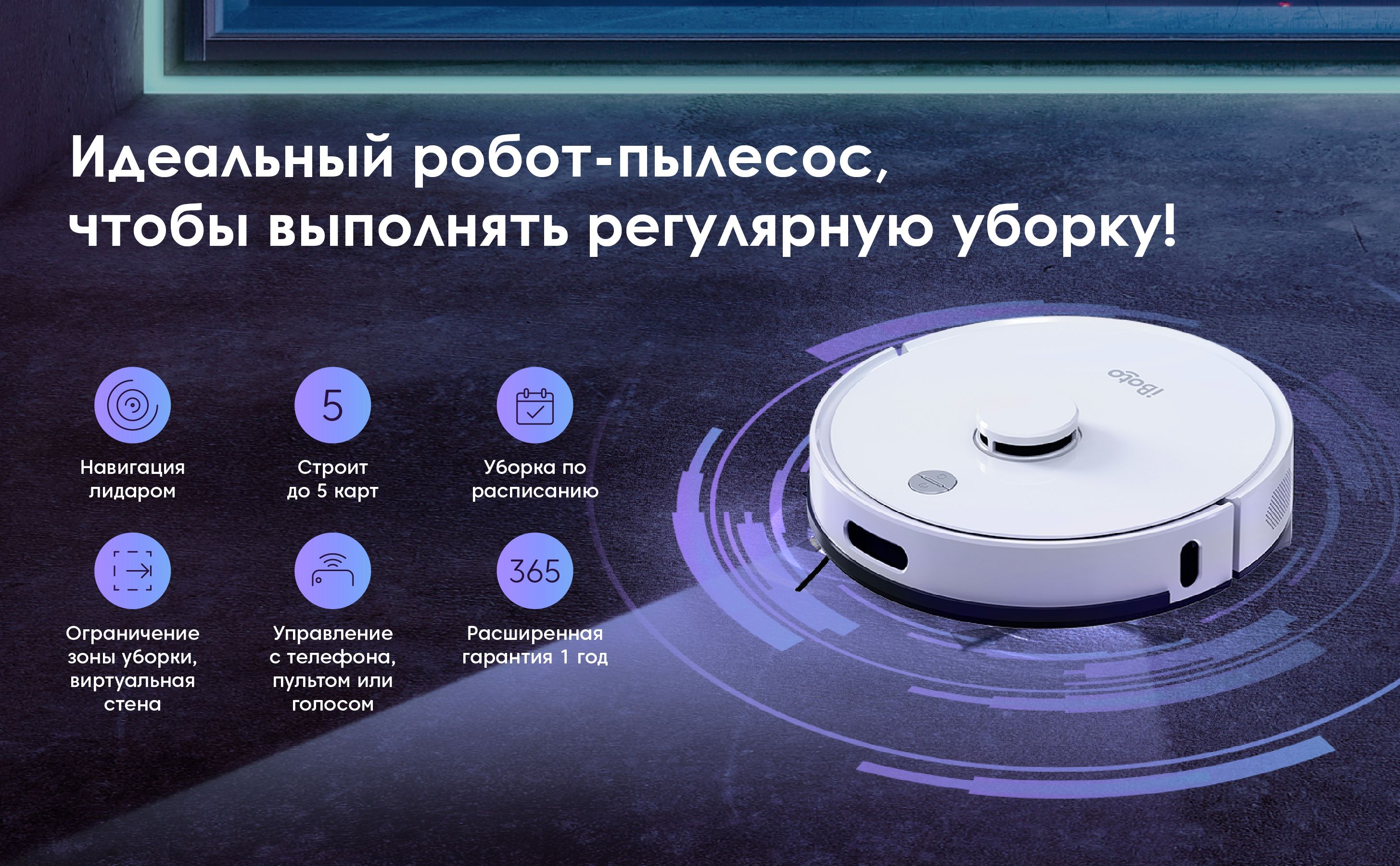 Робот-пылесос iBoto Smart L923 - купить по выгодной цене в интернет ...