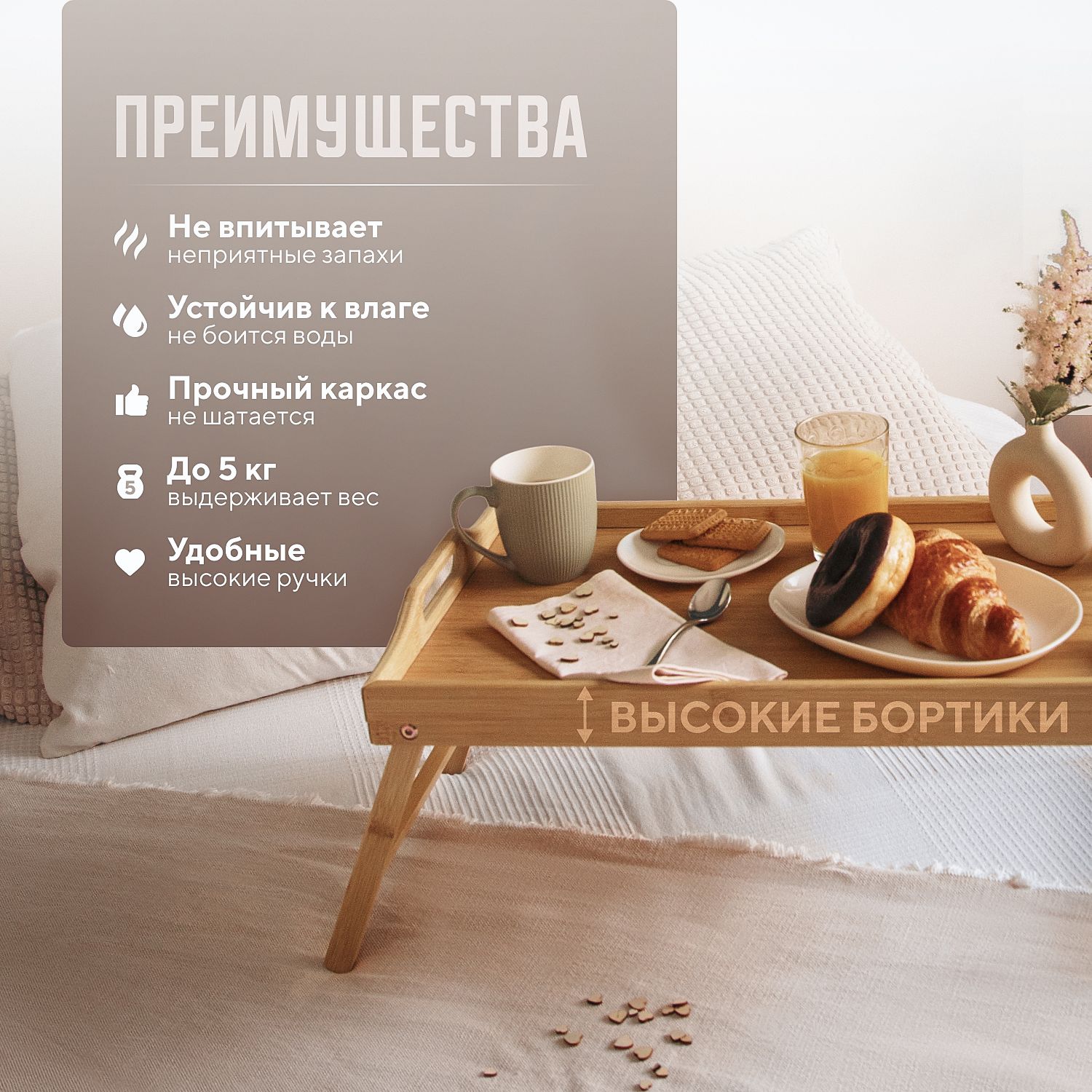 Складной столик поднос на ножках для завтрака для ноутбука в кровать ...