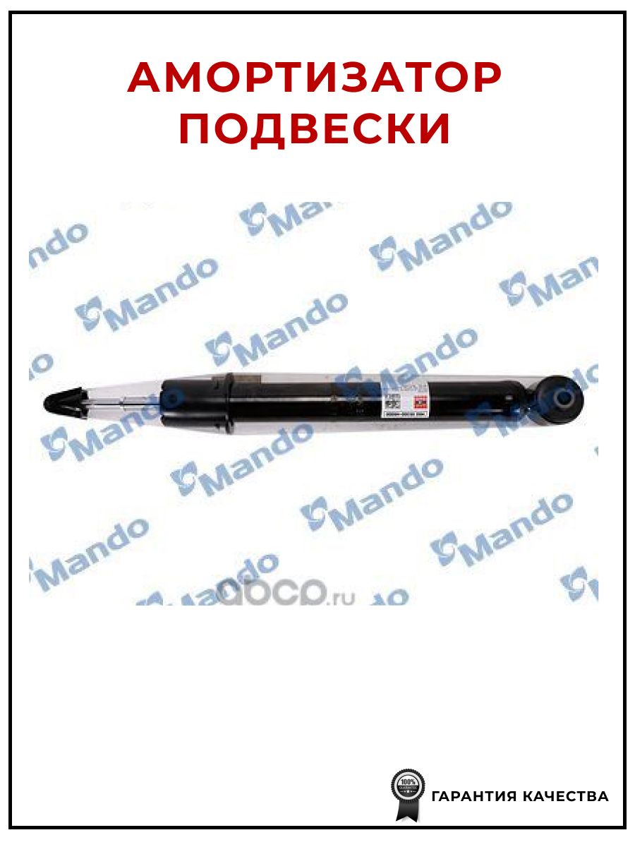 Амортизатор Hyundai Solaris 17-22 / Kia Rio 16-22 (Справа=Слева)