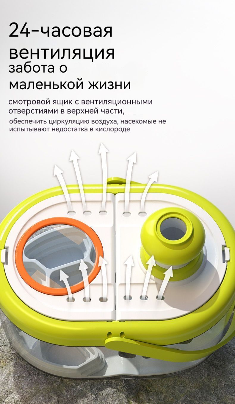 Ящик для наблюдения за насекомыми, детская сетка от насекомых ...