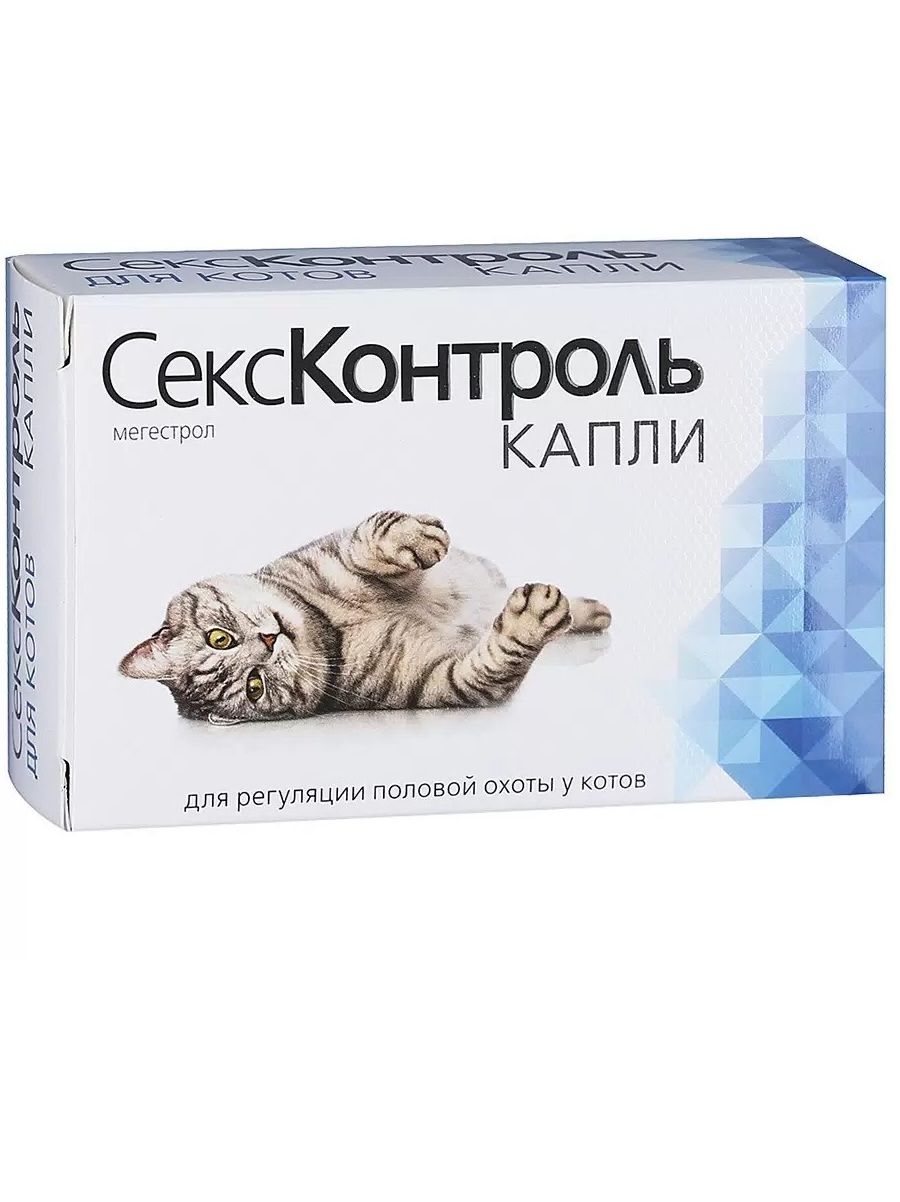 Секс Контроль Капли Для Котов Сколько Каплей Секс Контроль Капли Для Котов Сколько Каплей