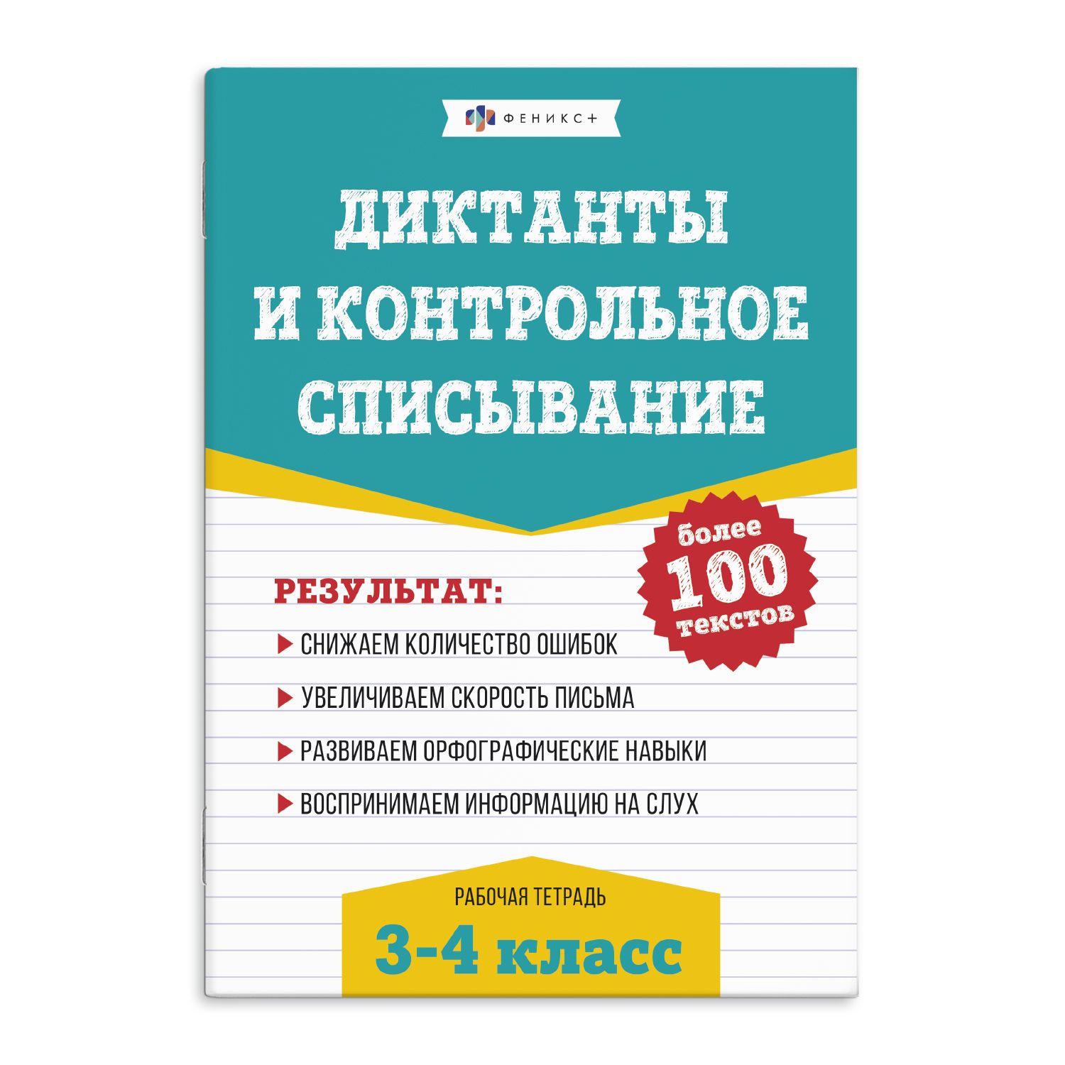Справочное издание для родителей. Серия "Домашний репетитор" 48 стр | School VPR Practice Tests - Ozon image 6