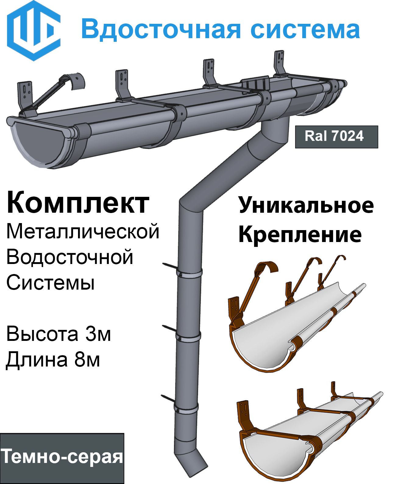 Воронка водостока ( желоба ) 100х125мм Ral 8017 (4шт) Металлическая -  купить с доставкой по выгодным ценам в интернет-магазине OZON (908306979)