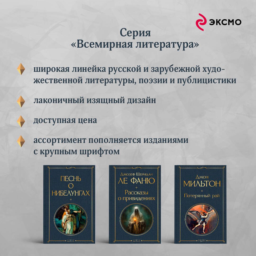 Старшая Эдда. Песни о богах и героях | The Elder Edda. Songs of Gods and Heroes - Ozon image 3