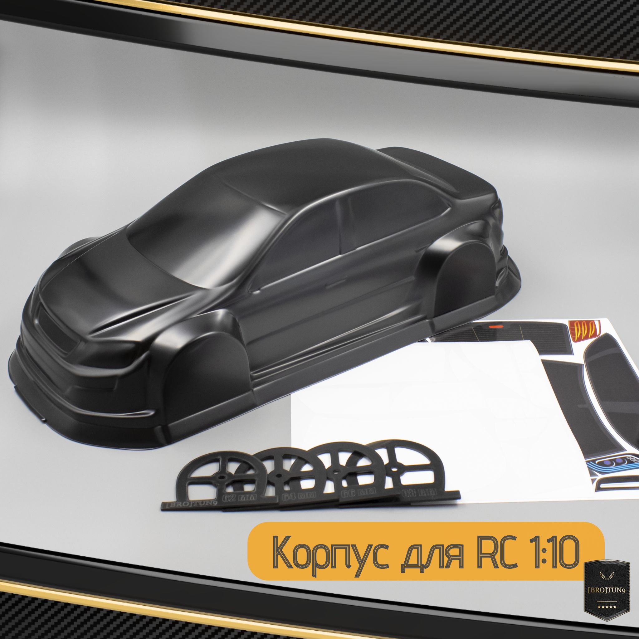 Кузов 1/10 RC, модель 2, корпус из ABS пластика с наклейками