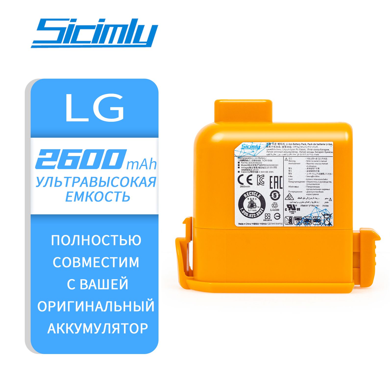 LG A9 аккумулятор для пылесоса LG Cord Zero A9, EAC63382208 - купить с ...