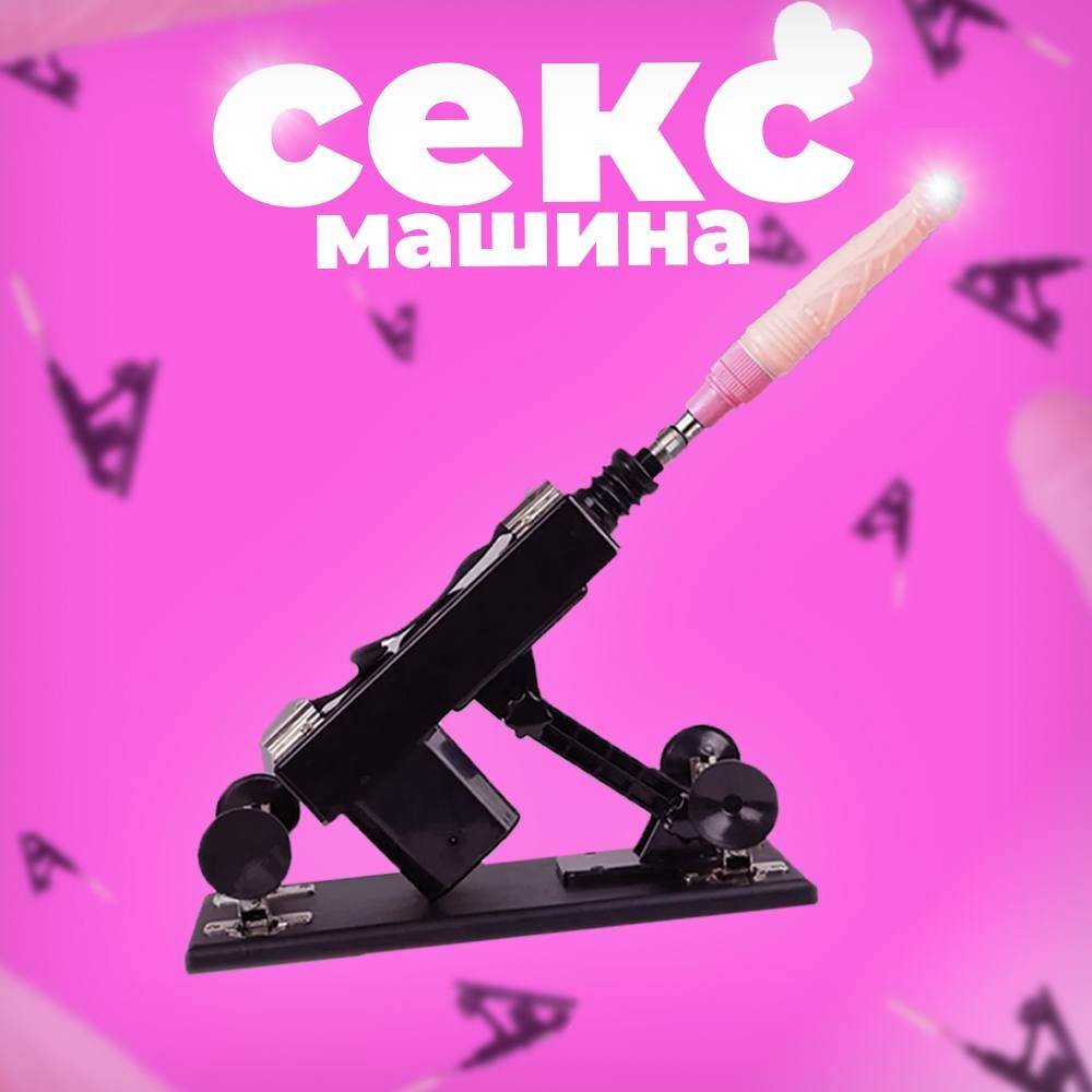 Кино Про Секс Машин Кино Про Секс Машин