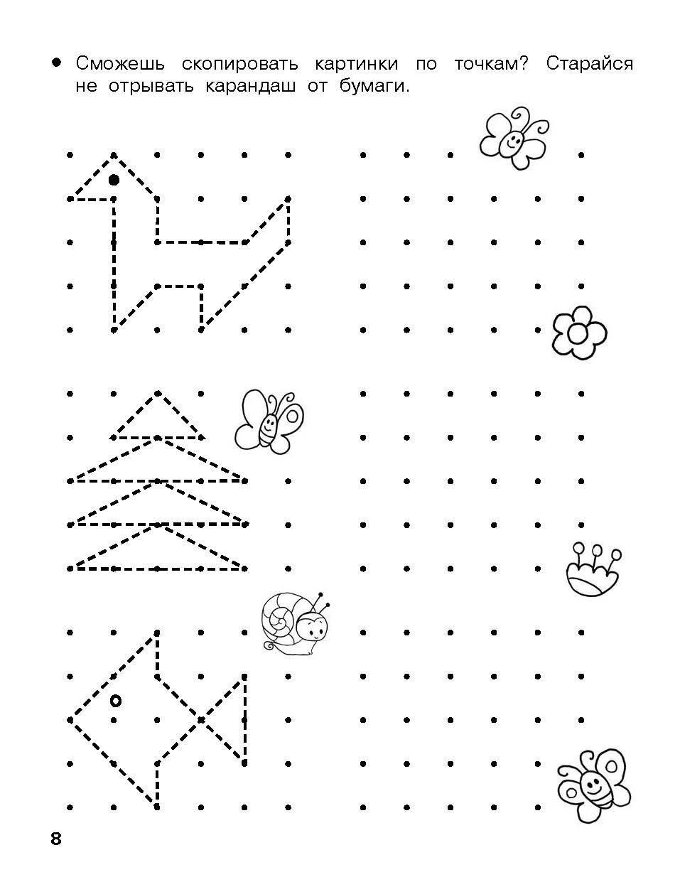 Учусь писать буквы. 5-6 лет | Learning to Write Letters: Ages 5-6 - Ozon image 6