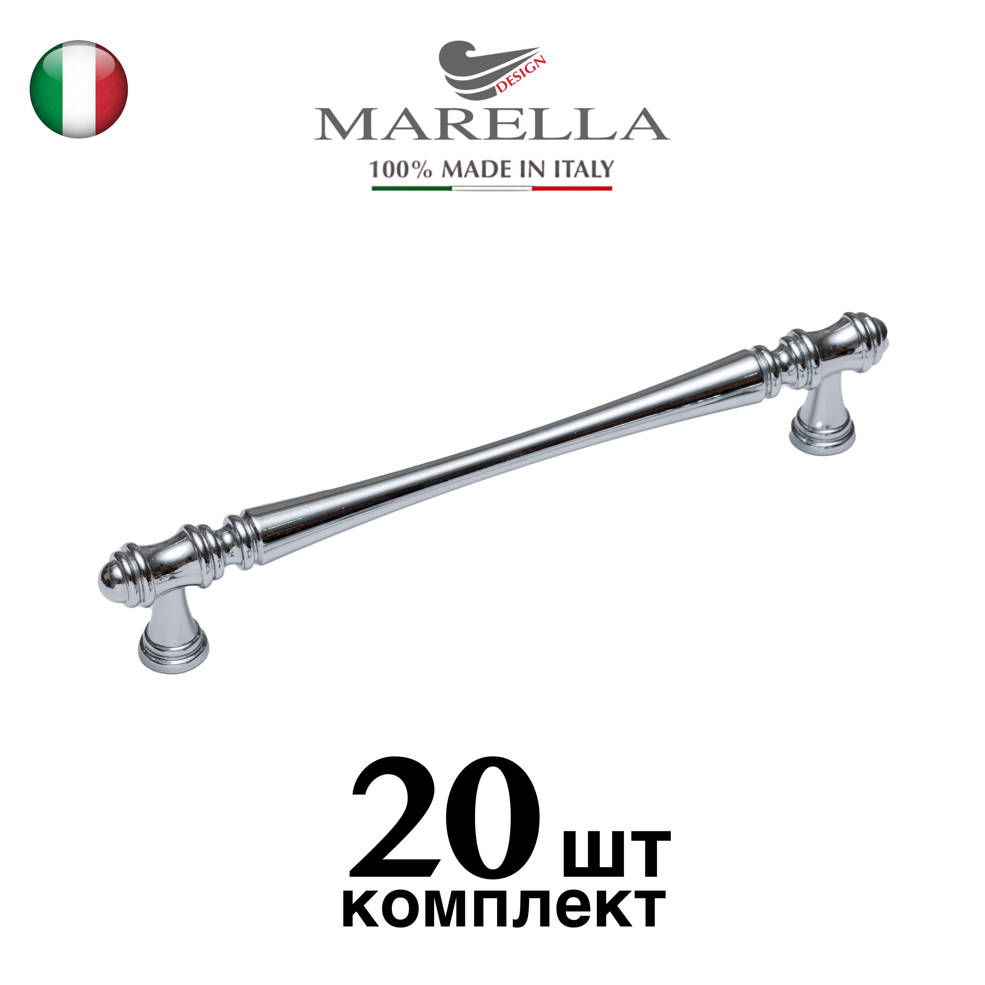 Ручкамебельная/СкобаMarellaColumnae(Италия).Цвет-Хром160мм.Комплектиз20шт