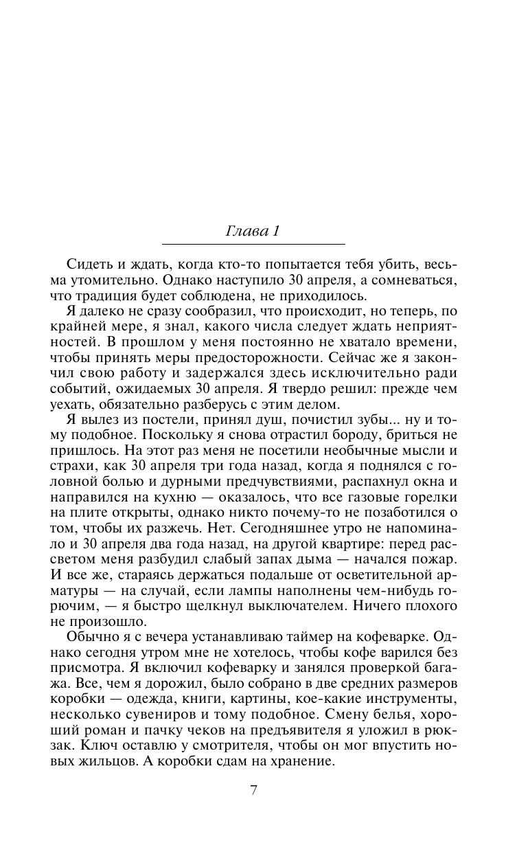 Хроники Амбера. Том 2 | 5 in 1 (Trumps of Doom, Blood of Amber, Sign of Chaos, Knights of Shadows, Prince of Chaos) - Ozon image 5