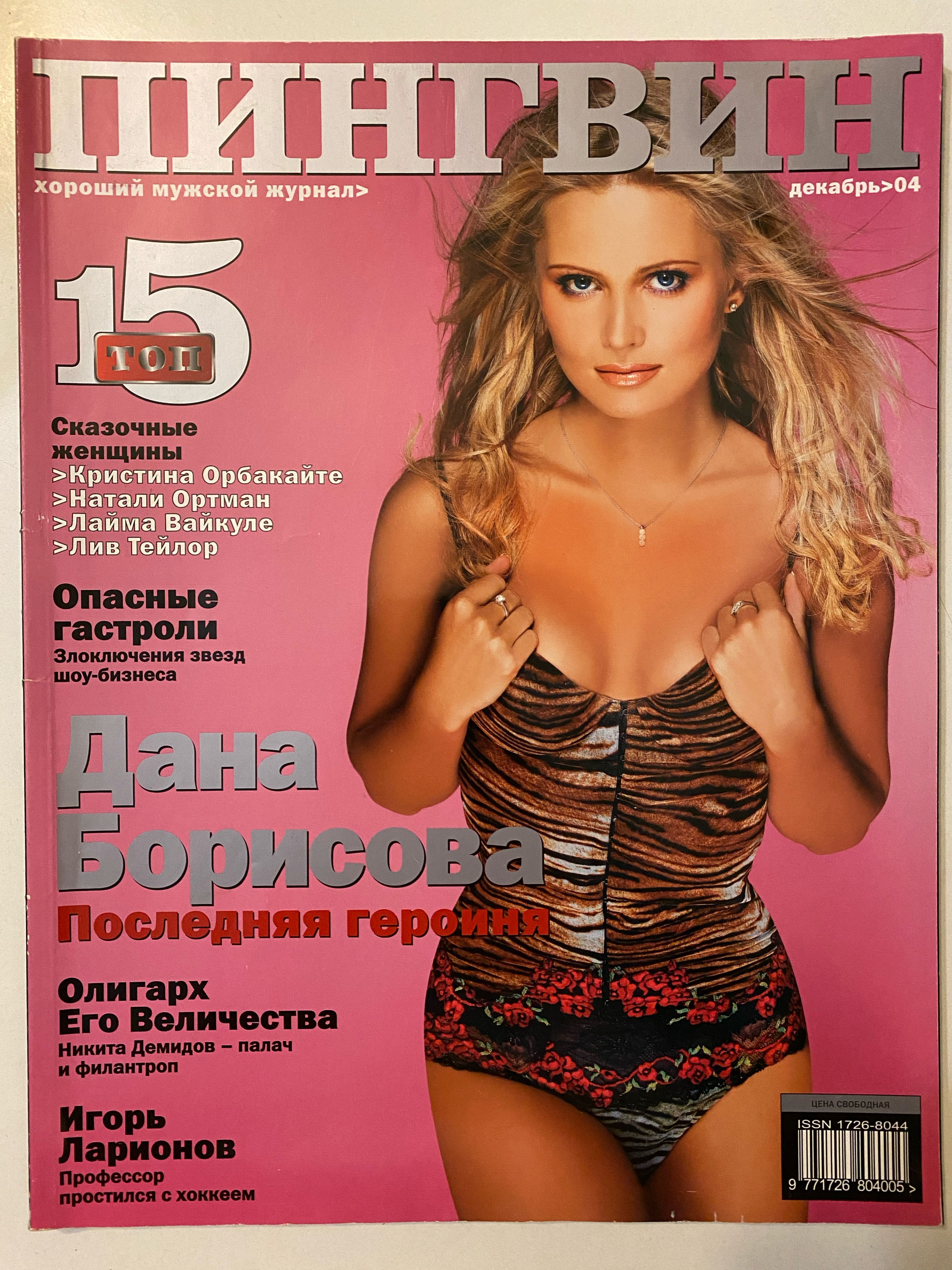 Porno savatda Bachadonni ichkariga aylantirdi porno