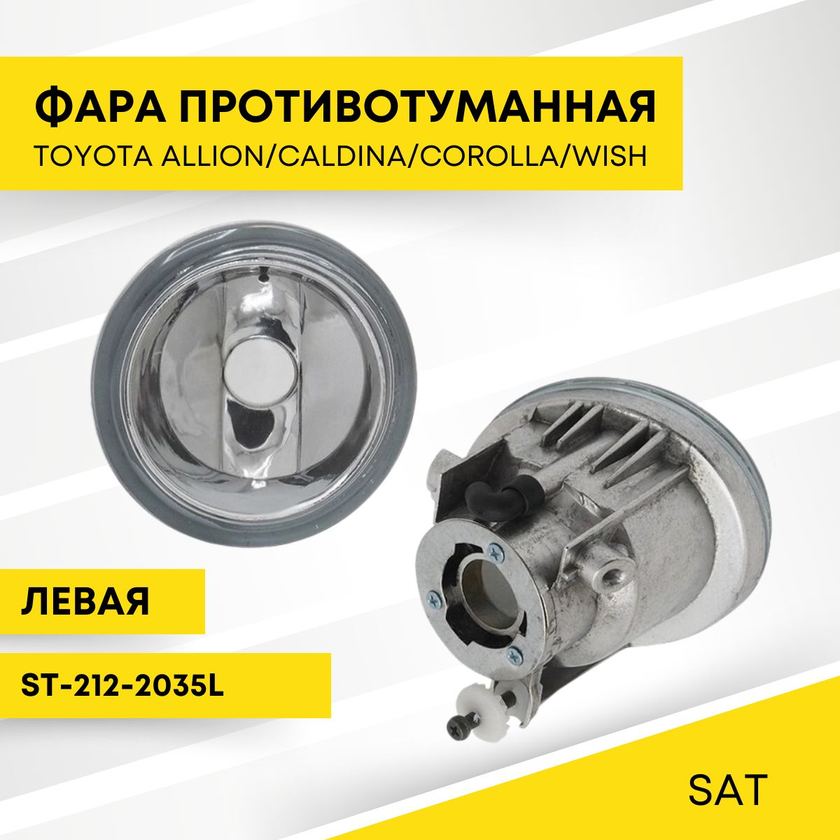 Фара противотуманная (Слева) Toyota Allion (T240) 01-07 / Hiace 04-20