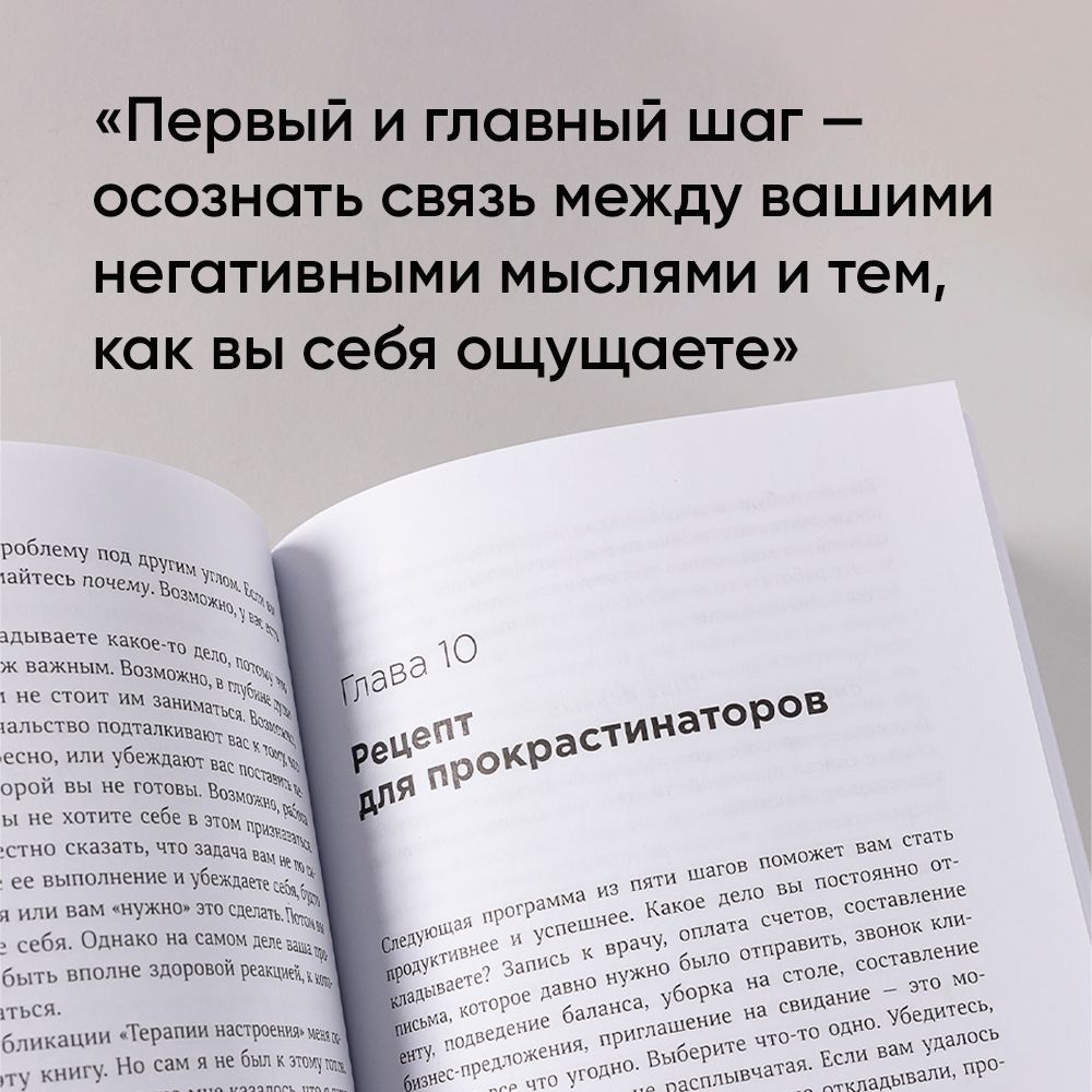 Хорошее настроение: Руководство по борьбе с депрессией и тревожностью. Техники и упражнения | Good Mood: A Guide to Overcoming Depression and Anxiety. Techniques and Exercises - Ozon image 5