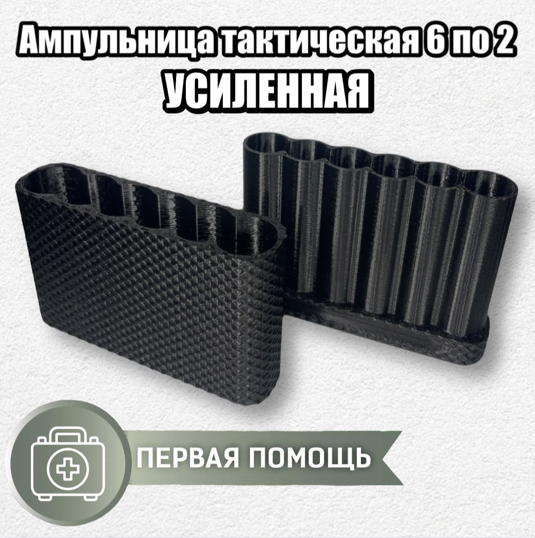 Фото 5: Ампульница тактическая 6 по 2 мл (Усиленная) V2