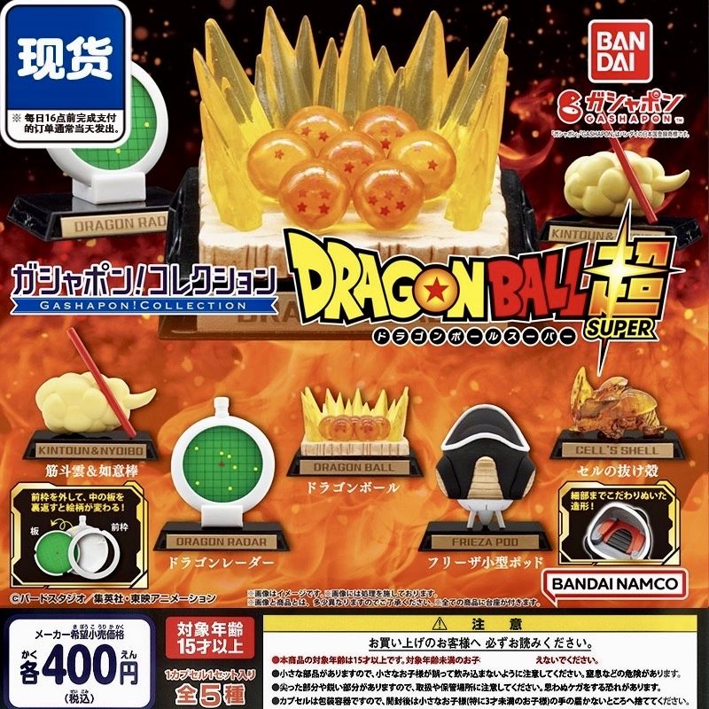 Драконий жемчуг - Super Gachapon Bandai - Набор из 5 Редких Фигурок