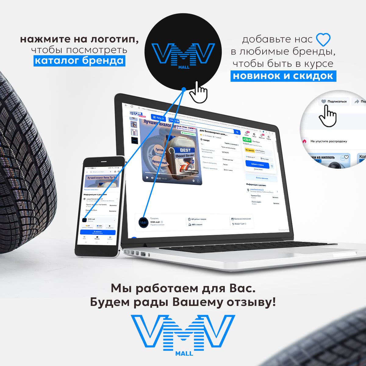 Hovian Инструмент для установки вентиля бескамерной шины