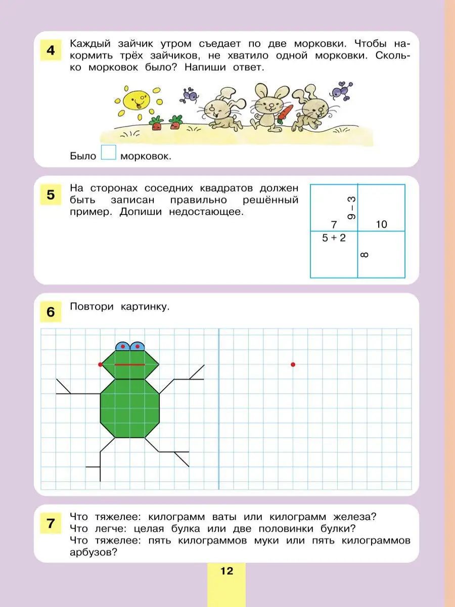 Энциклопедия интеллекта. Рабочая тетрадь для детей 6-7 лет | Reference Book - Ozon image 4