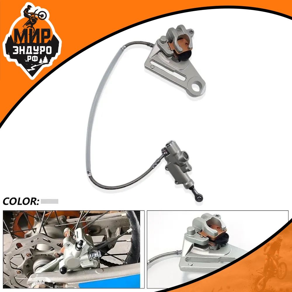 Комплект заднего тормоза в сборе тормозная машинка KTM 15-22