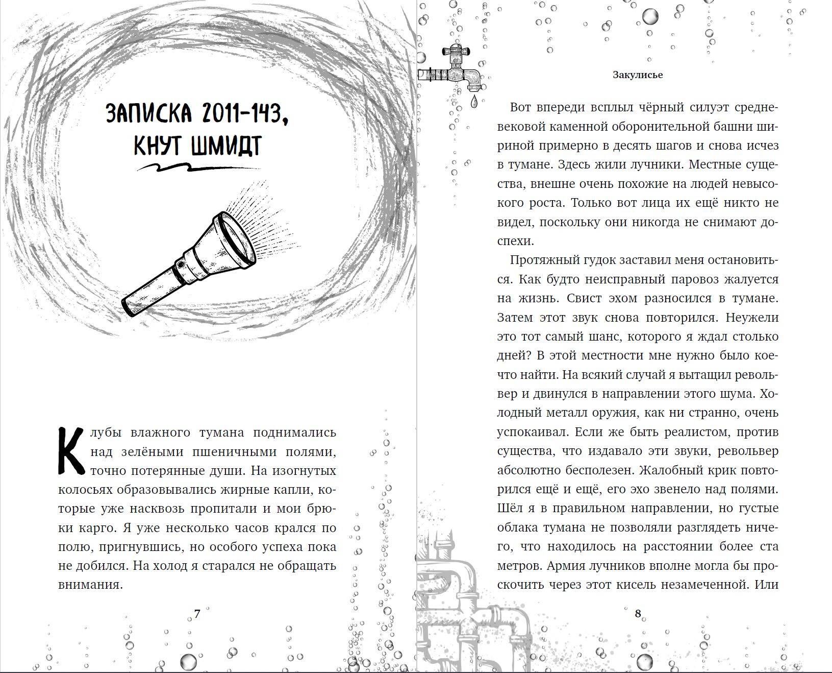 Закулисье. Алмаз Сердца (#2). Опасные приключения для подростков | Backrooms: Heart Diamond (#2). Dangerous Adventures for Teens - Ozon image 5