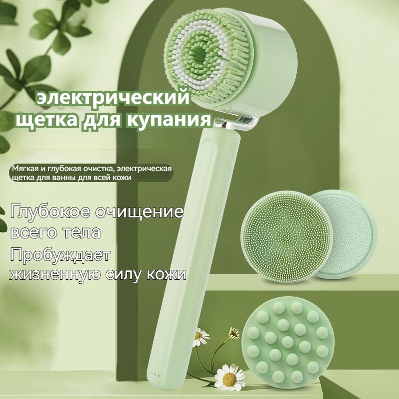 Массажер/Многофункциональнаяэлектрическаящеткадляванны/Сменнаяголовка