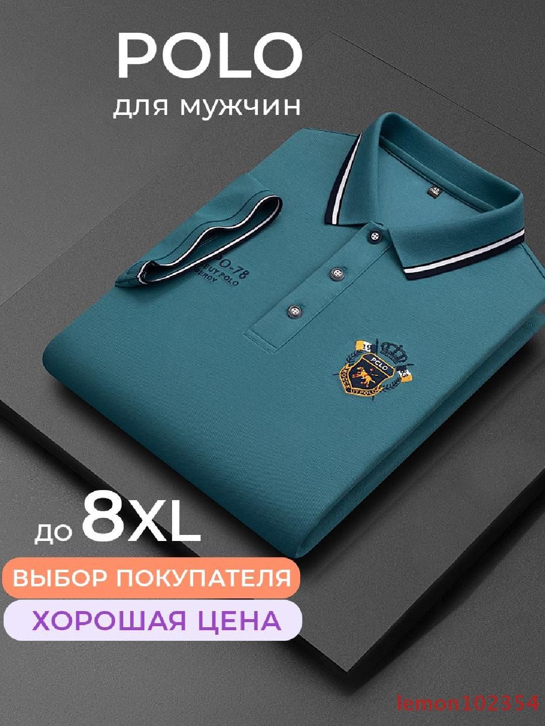 ПолоКлассическаяколлекция