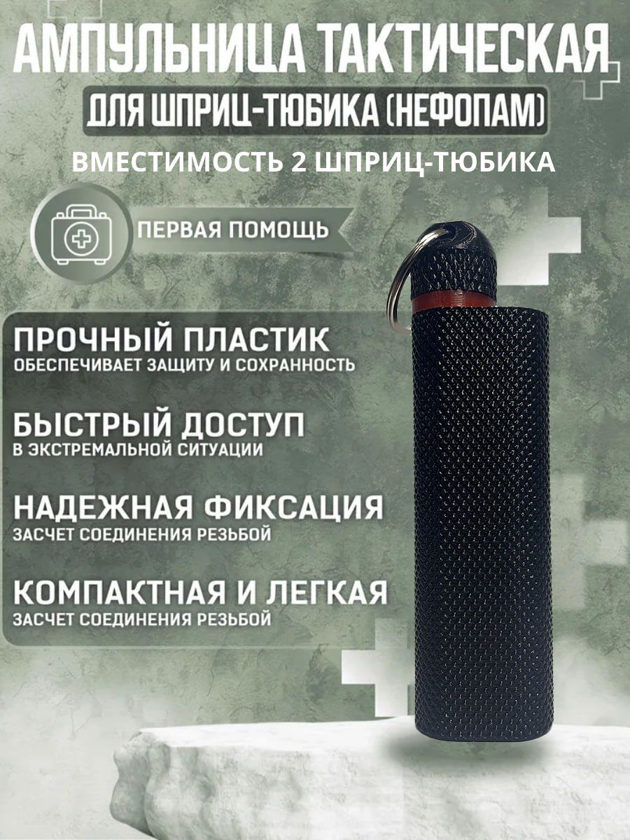 Фото 2: Ампульница тактическая(Nefopam)V3 (вместимость 2 ампулы)